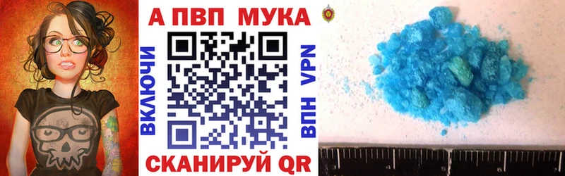 купить закладку  Боготол  Alpha-PVP СК КРИС 