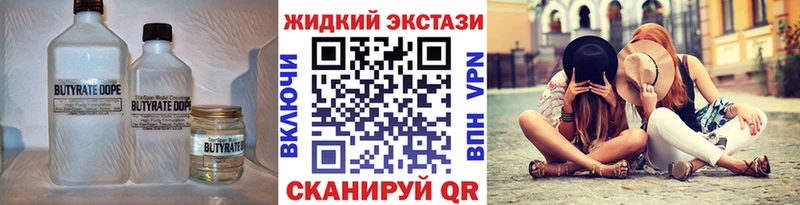 Бутират оксибутират  как найти наркотики  Боготол 
