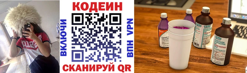 гидра ссылки  Боготол  Codein напиток Lean (лин)  где найти наркотики 