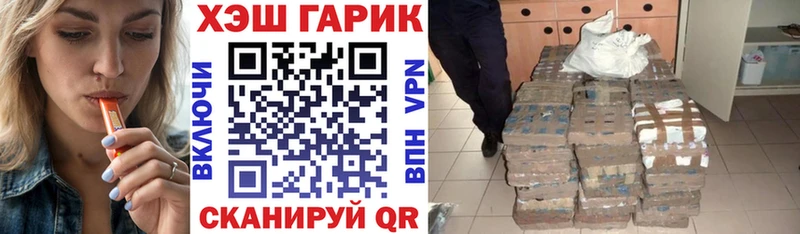 ГАШ гашик  Боготол 