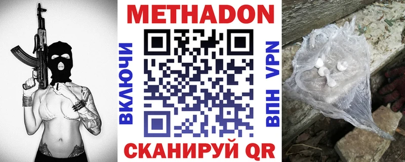 гидра маркетплейс  купить наркоту  Боготол  МЕТАДОН VHQ 