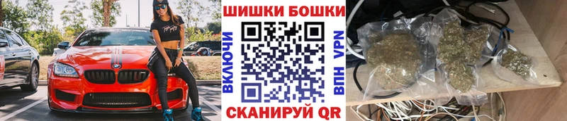 купить наркоту  ОМГ ОМГ онион  Шишки марихуана индика  Боготол 